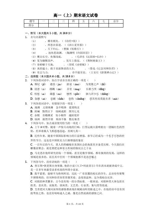 河南省平顶山市高一(上)期末语文试卷(含答案)