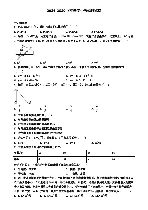 〖数学10套合集〗安徽省淮北市中考第一次模拟数学试题