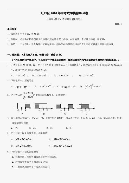 最新初中中考数学题库 2011数学上海虹口模拟卷试卷