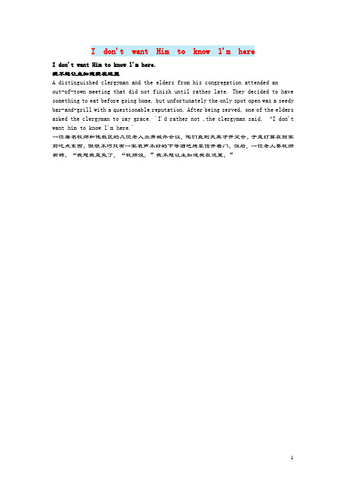 小学英语英语故事(幽默故事)Idon'twantHimtoknowl'mhere