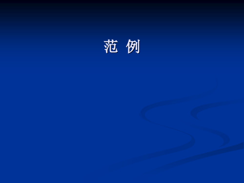 新闻采写课程作业共18页文档