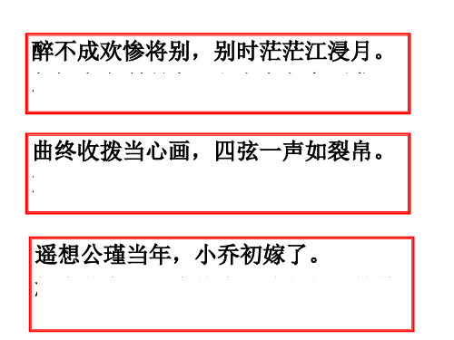 高考诗歌中的正面与侧面描写ppt
