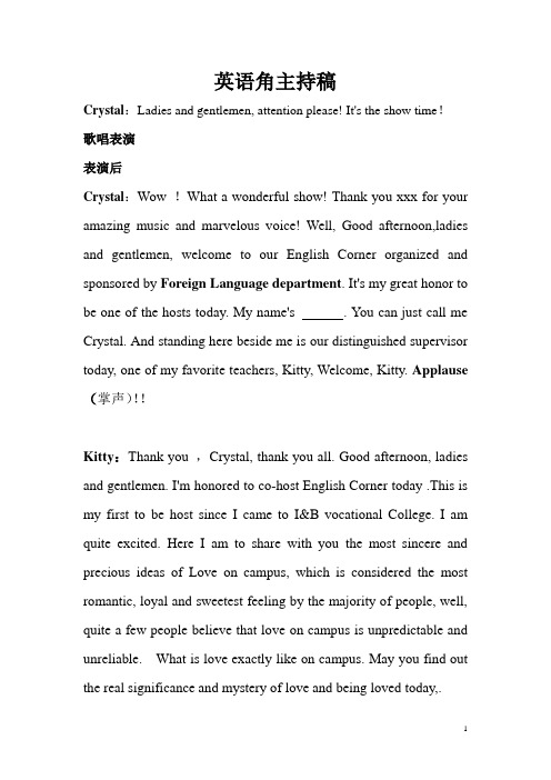 英语角主持稿(Come_on~)