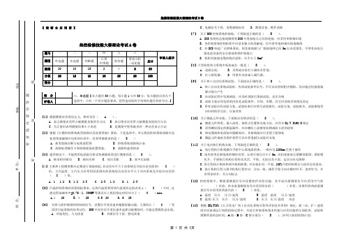 某1集团B卷及答案-2013年度热控检修技能大赛理论考试卷