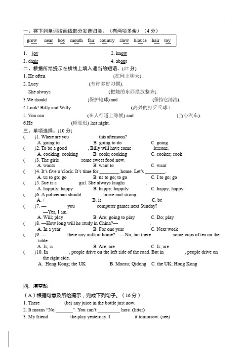 2020-2021学年译林版六年级下册英语期中英语试卷(含答案)