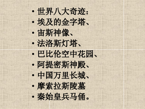 高中美术《礼仪与教化》 第二课时