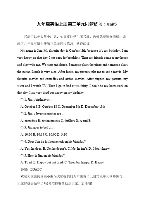 九年级英语上册第三单元同步练习：unit3