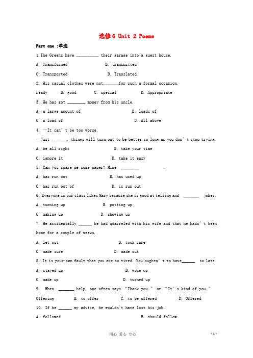 内蒙古高中英语单元测试 Unit2 Poems 新人教版选修6