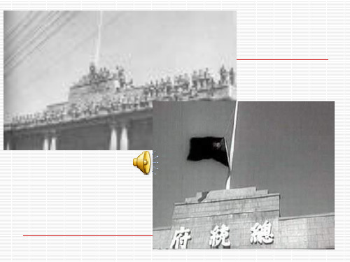 国民党反动统治的。。