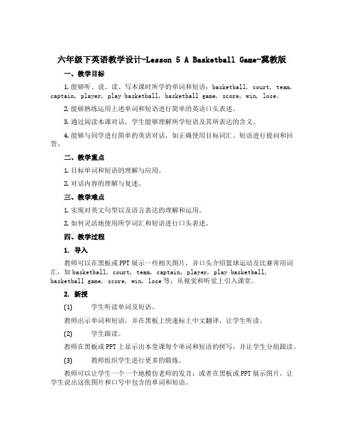 六年级下英语教学设计-Lesson 5 A Basketball Game-冀教版