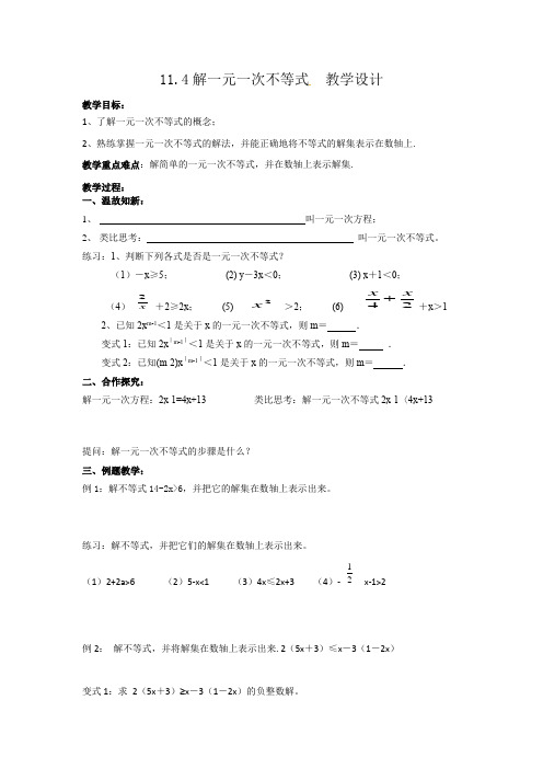 新苏科版七年级数学下册《11章 一元一次不等式  11.4 解一元一次不等式》公开课教案_1