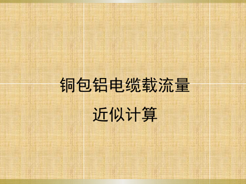 导体的交流电阻