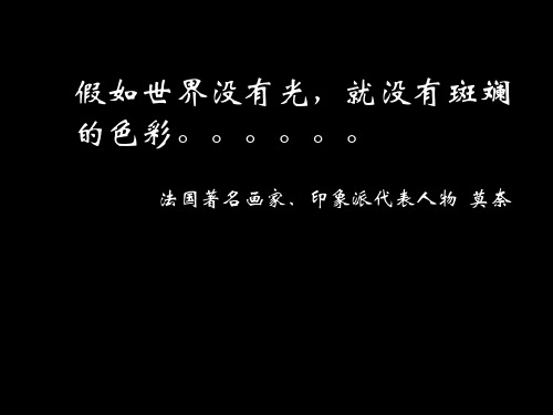 四年级上册美术课件- 2 画家的调色板 ｜人教新课标(2014秋) (共20张PPT)