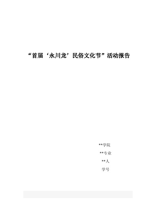 兴龙湖