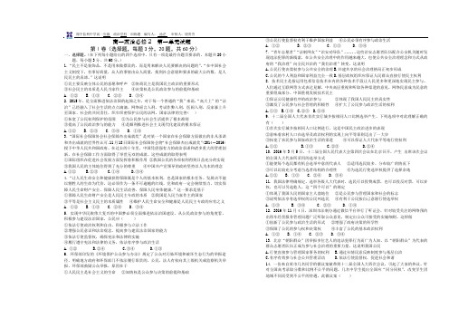 高一政治必修2第一单元试题