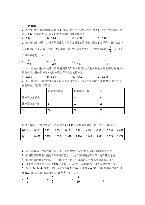 (好题)高中数学选修1-2第一章《统计案例》测试(有答案解析)(2)