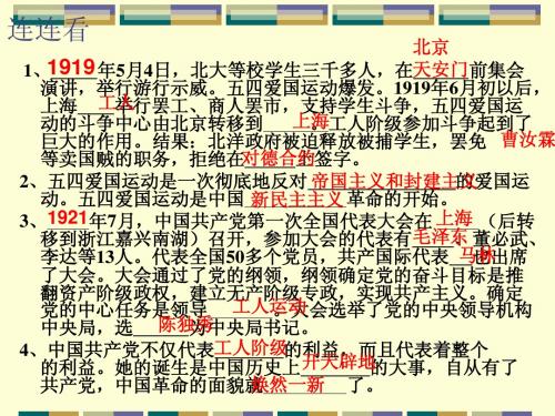 北伐战争