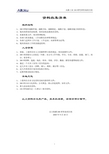 北大纵横—中国兵器工业—资料收集清单