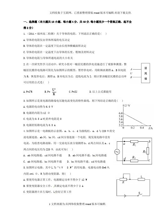 电路动态变化滑动变阻器三种常见的接法及有关练习