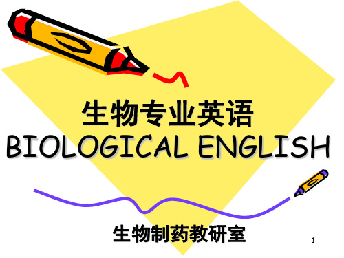 生物技术专业英语演示课件