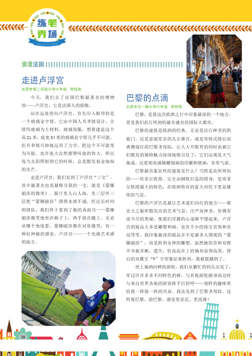 走进卢浮宫