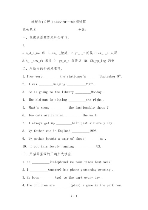 新概念英语(1)Lesson70_80