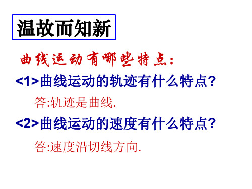 物理必修2人教版5.4圆周运动 (共23张PPT).ppt