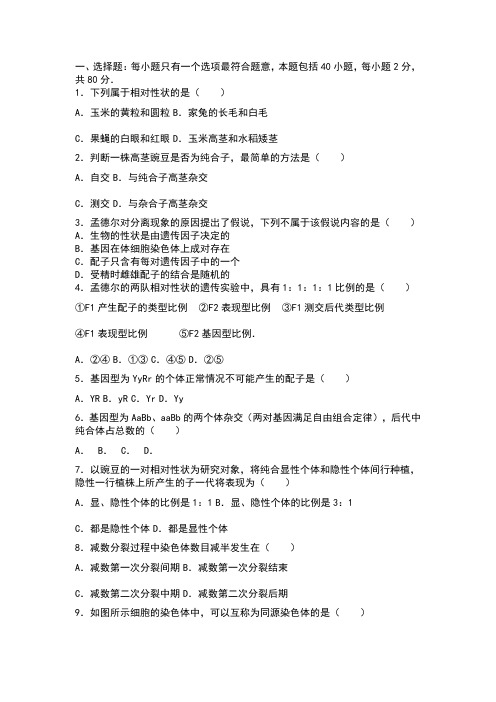 2018高一生物下学期期末试卷(带解析)