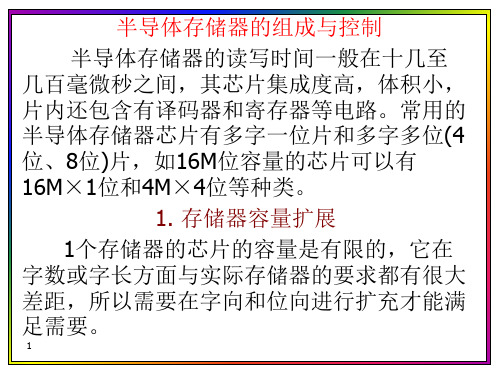 4--1内存扩容