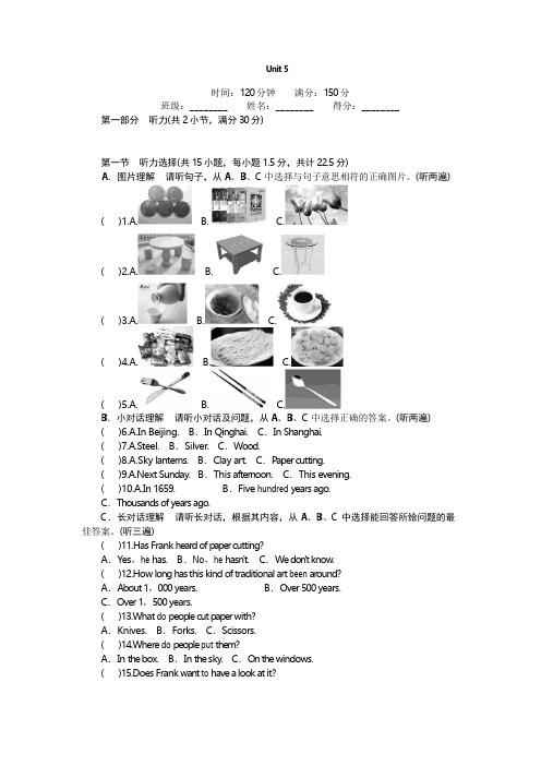 人教新目标九年级英语Unit5同步单元检测卷含答案