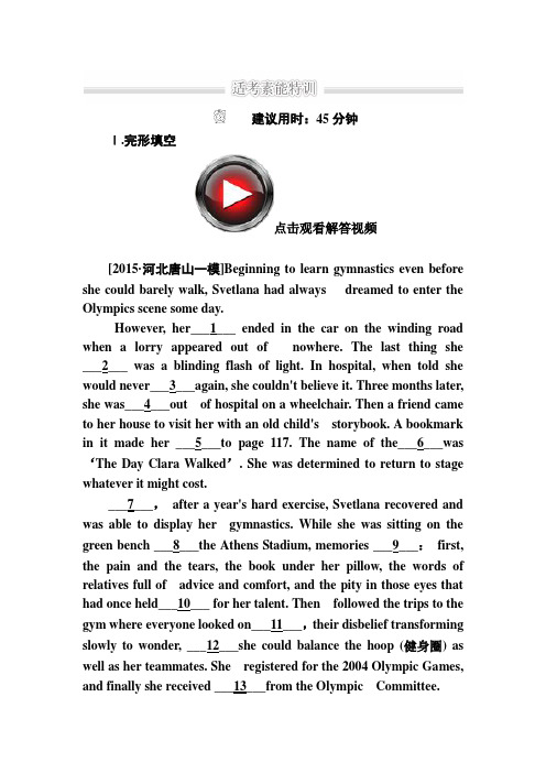 2016年高考英语二轮复习训练：1-1-3 主旨大意题b 含解析