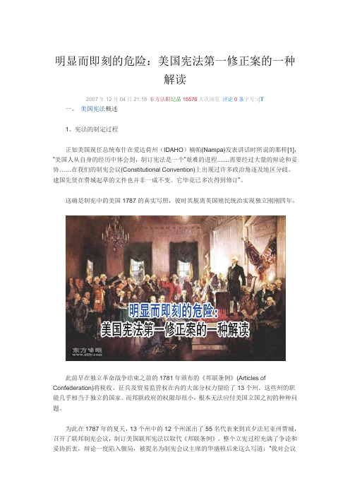 明显而即刻的危险