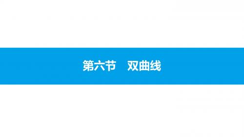 2018届高考数学一轮复习8.6