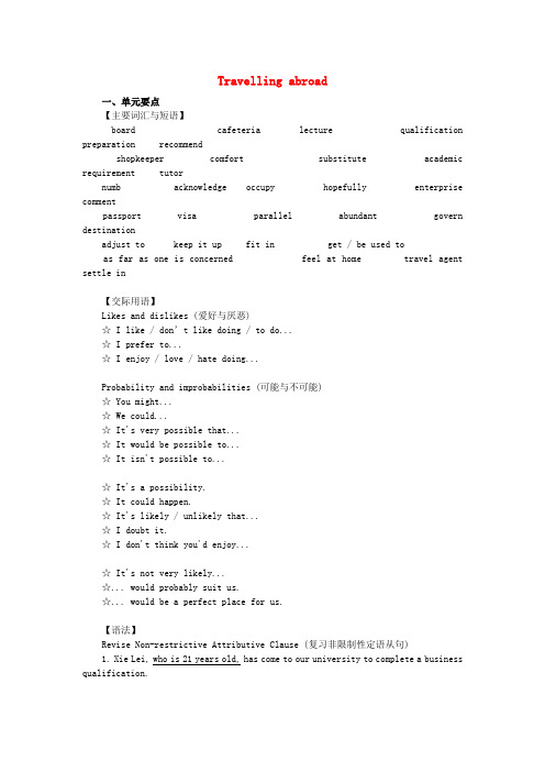 最新-高中英语 Unit5《Travelling abroad》学案1 新人教版选修7 精品