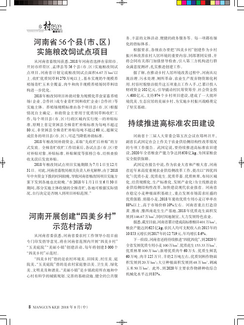 持续推进高标准农田建设