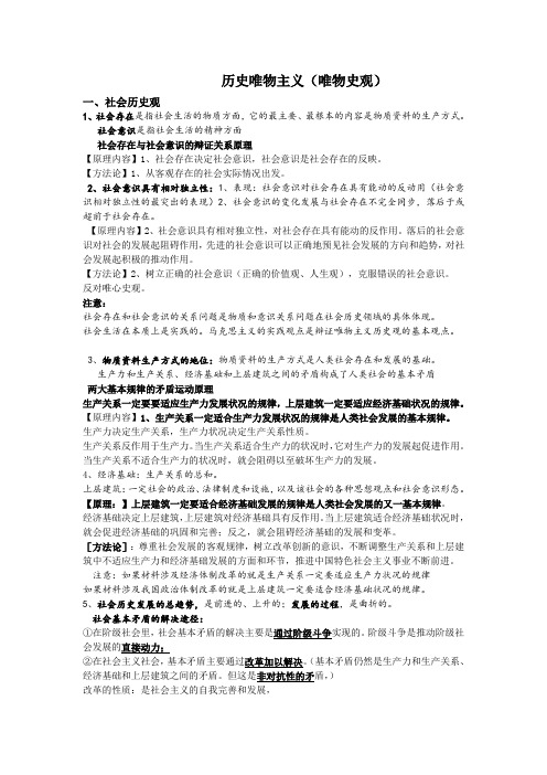 哲学生活第四单元知识点总结