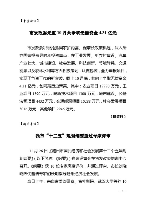 2010.11正文