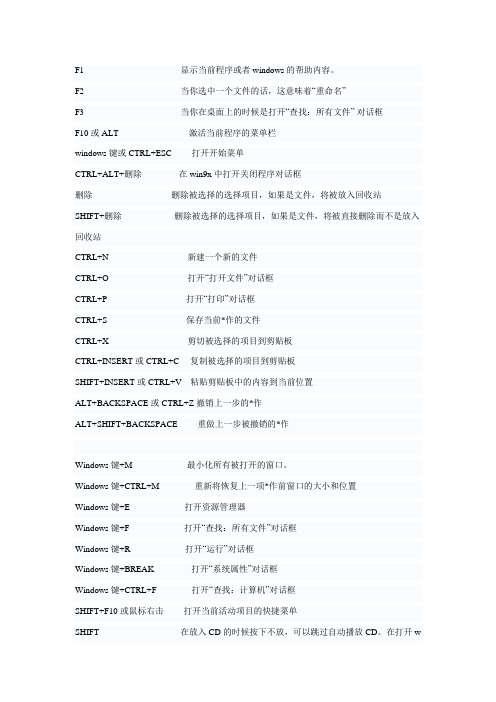 不用鼠标键盘功能大全