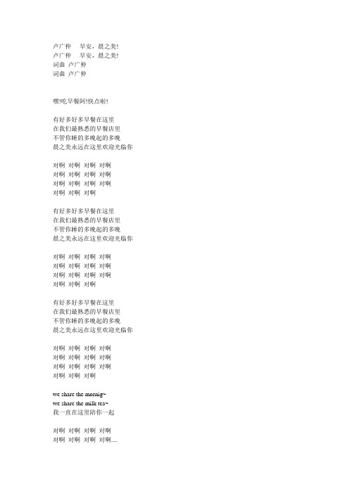 卢广仲歌词集资料