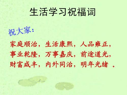 3.18.6 明清帝国的专制统治 课件 北师大版七年级下册