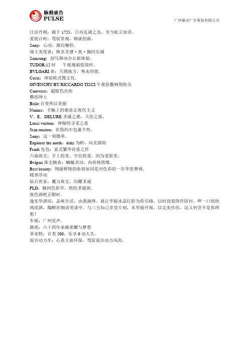 20121219周末画报文摘