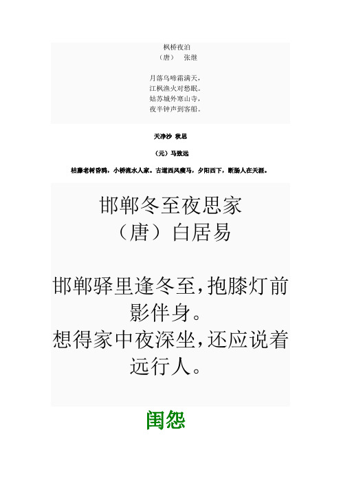 思乡怀人诗
