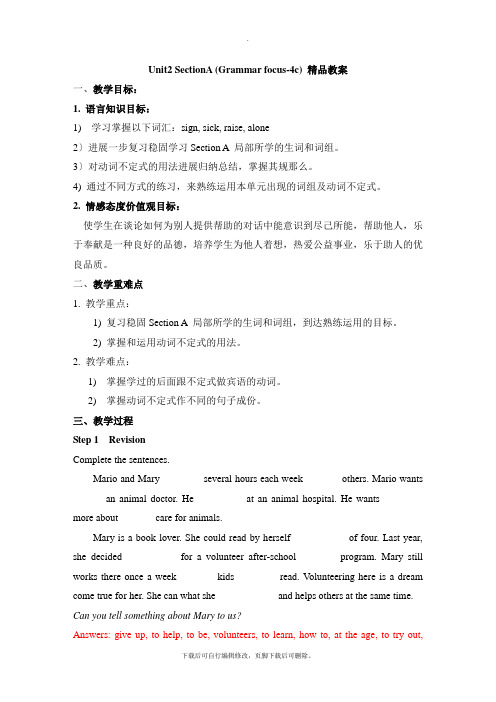 人教版英语八年级下册Unit2 SectionA (Grammar focus-4c) 精品教案