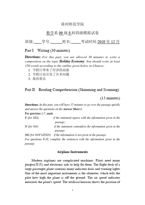 07级四级模拟卷(二)