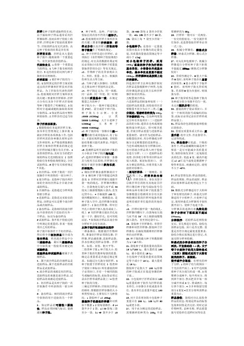 扦样