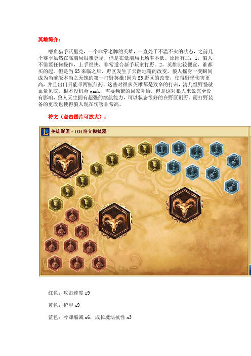狼人攻略