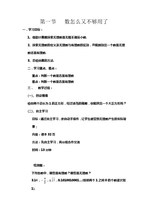 数怎么又不够用了
