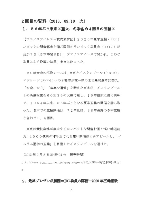 二回目の资料