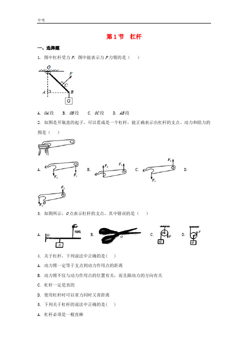 物理八年级下册第十二章简单机械 作业设计+检测卷