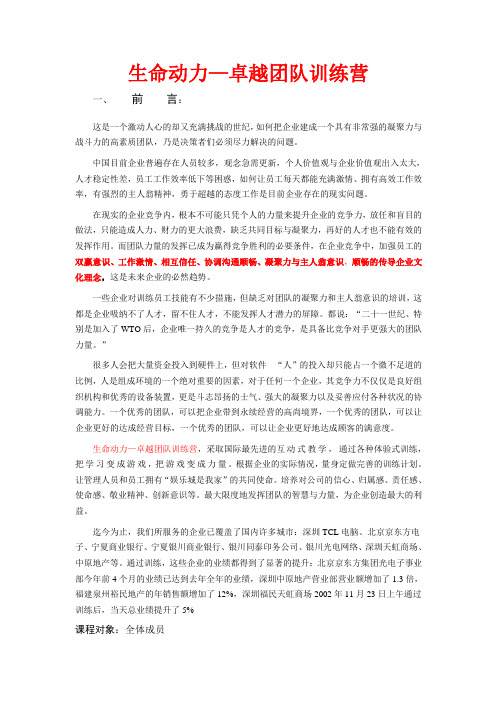 生命动力